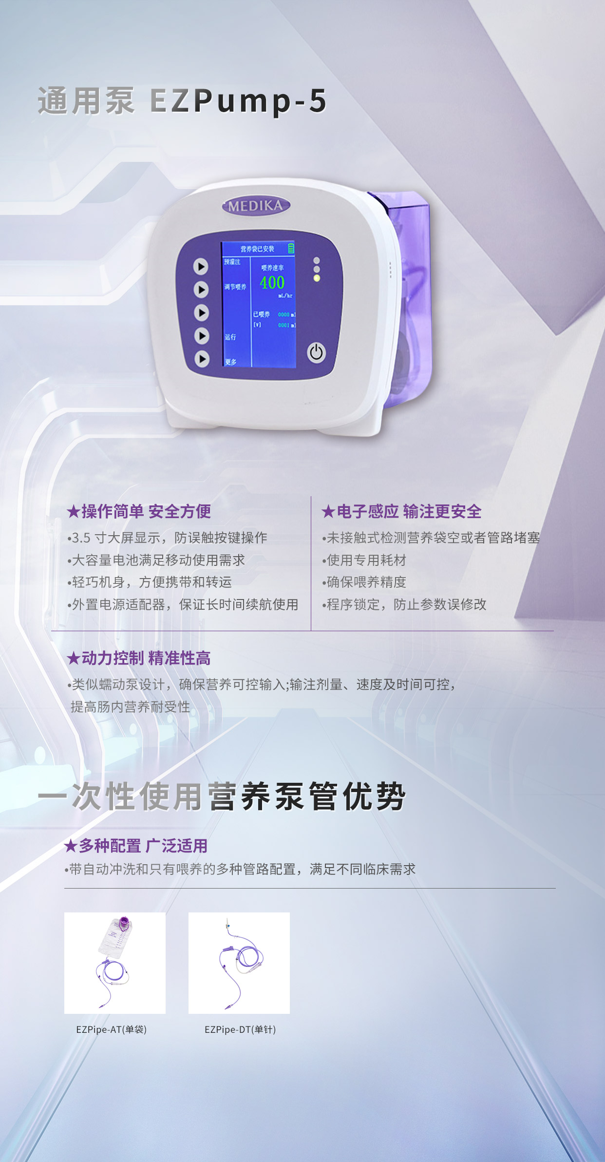 泵海报1
